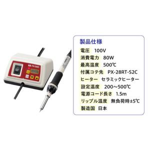 ふるさと納税 工具 デジタルミニステーションは...の詳細画像4