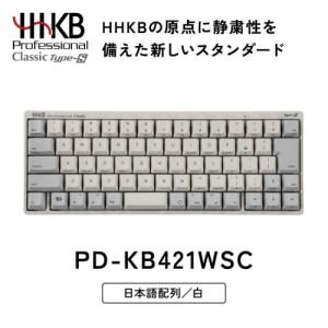ふるさと納税 HHKB Professional Classic Type-S 日本語配列／白｜家電...