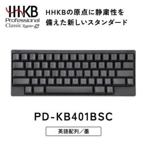 ふるさと納税 HHKB Professional Classic Type-S 英語配列／墨｜家電 ...