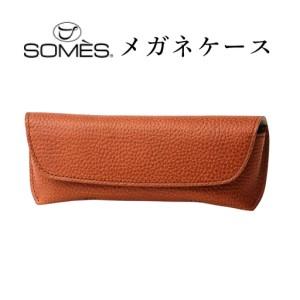 ふるさと納税 SOMES GL-14 メガネケース ブラウン [ソメスサドル 北海道 砂川市 12260918] 北海道砂川市