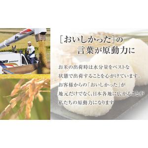 ふるさと納税 【36回定期便】白米 特A ゆめ...の詳細画像2