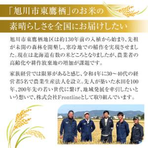 ふるさと納税 【36回定期便】白米 特A なな...の詳細画像2