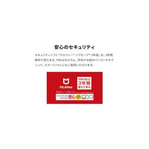 ふるさと納税 15.6型ノートパソコン FMV...の詳細画像4