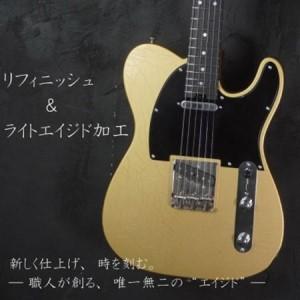 ふるさと納税 【ライトエイジド加工】リフィニッシュ＆エイジド加工サービス券|エレキベース|エレキギタ...