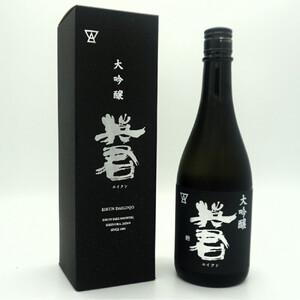 ふるさと納税 英君 大吟醸 飲み比べセット【7...の詳細画像1