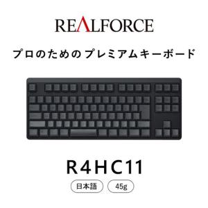 ふるさと納税 東プレ REALFORCE R4 プロのためのプレミアムキーボード 日本語配列 テンキーレス 45g 黒 (型式：R4HC11)｜キーボード 神奈川県相模原市