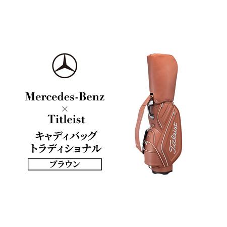 ふるさと納税 Mercedes-Benz x Titleist キャディバッグ トラディショナル  ...