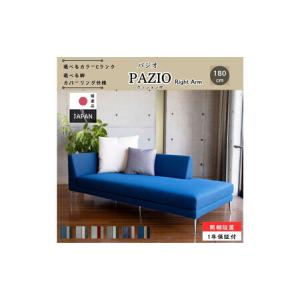 ふるさと納税 【開梱設置】PAZIO オープンコーナーソファ （右肘）180cm ☆クッション２ケ付き☆　選べるカラーと脚部素材（Cランク） 福岡県大川市