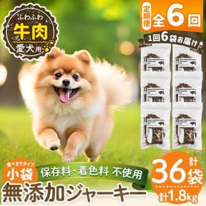 ふるさと納税 a1051-E 【6回定期便】<保...の商品画像