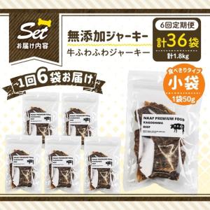 ふるさと納税 a1051-E 【6回定期便】<...の詳細画像4