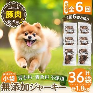 ふるさと納税 a1052-E 【6回定期便】<保...の商品画像
