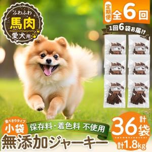 ふるさと納税 a1053-E 【6回定期便】<保...の商品画像