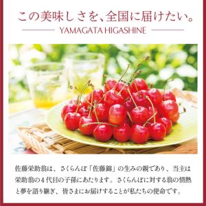 ふるさと納税 さくらんぼ 佐藤錦 100% ジ...の詳細画像3