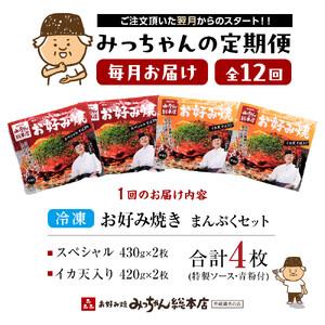 ふるさと納税 <12ヶ月連続お届け 定期便>【...の詳細画像1