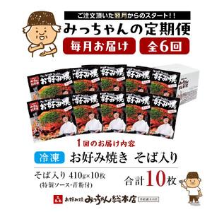 ふるさと納税 <6ヶ月連続お届け 定期便>【み...の詳細画像1
