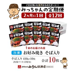ふるさと納税 <2か月に1度のお届け!全12回...の詳細画像1