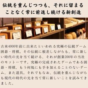 ふるさと納税 【大石天狗堂】収納式将棋セット名...の詳細画像1