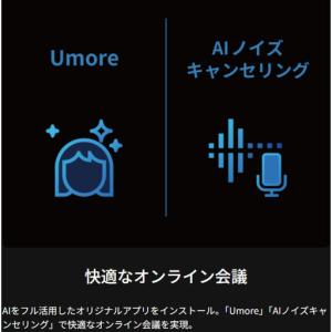 ふるさと納税 【2025年モデル】ノートパソコ...の詳細画像4