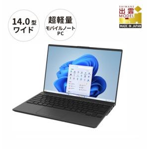 ふるさと納税 【2025年モデル】ノートパソコン 富士通 FMV WU4-K3 Windows11 IntelCoreUltra7 255H メモリ32GB 約1TB SSD Office有り 島根県出雲市