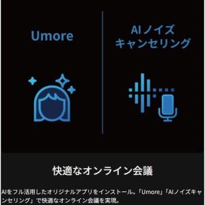ふるさと納税 【2025年モデル】ノートパソコ...の詳細画像4