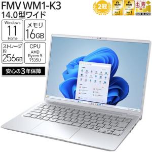 ふるさと納税 【2025年モデル】ノートパソコン FMV WM1-K3 Windows11 AMD Ryzen 5 7535U メモリ16GB 約256GB SSD Officeなし 島根県出雲市
