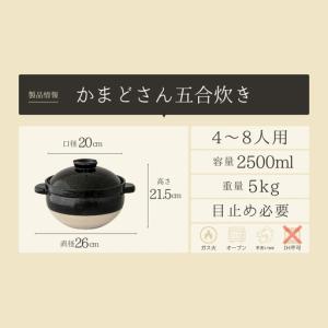 ふるさと納税 伊賀焼 炊飯土鍋 かまどさん 五...の詳細画像1