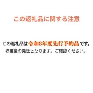 ふるさと納税 J33 【令和8年度発送先行予約...の詳細画像1