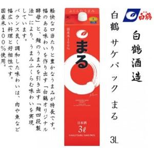 ふるさと納税 白鶴 サケパック まる 3Lパッ...の詳細画像1