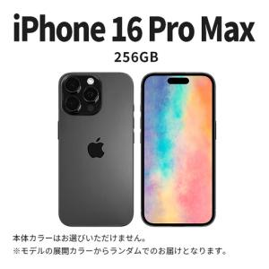 ふるさと納税 【数量限定】 Apple iPhone 16 Pro Max 256GB SIMフリー 宮城県仙台市