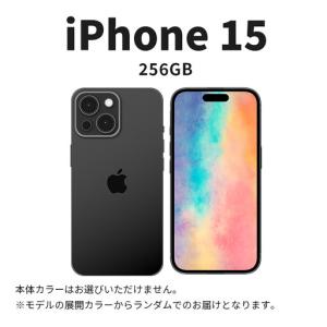 ふるさと納税 【数量限定】 Apple iPhone 15 256GB SIMフリー 宮城県仙台市