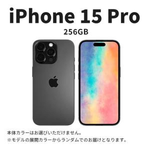ふるさと納税 【数量限定】 Apple iPhone 15 Pro 256GB SIMフリー 宮城県仙台市