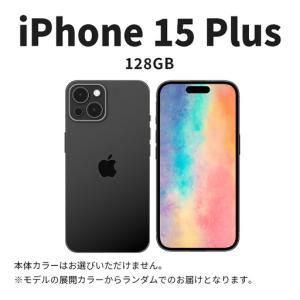 ふるさと納税 【数量限定】 Apple iPhone 15 Plus 128GB SIMフリー 宮城県仙台市