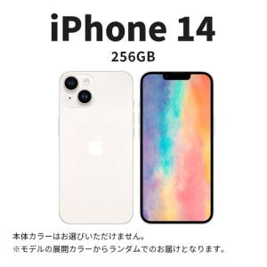 ふるさと納税 【数量限定】 Apple iPhone 14 256GB SIMフリー 宮城県仙台市