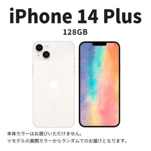 ふるさと納税 【数量限定】 Apple iPhone 14 Plus 128GB SIMフリー 宮城県仙台市