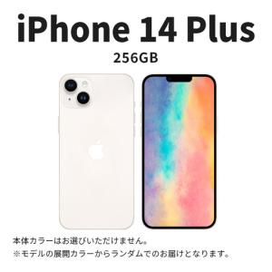ふるさと納税 【数量限定】 Apple iPhone 14 Plus 256GB SIMフリー 宮城県仙台市
