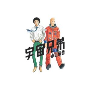 ふるさと納税 漫画 宇宙兄弟 1〜46巻 全巻...の詳細画像1