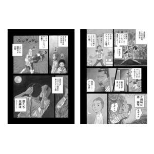 ふるさと納税 漫画 宇宙兄弟 1〜46巻 全巻...の詳細画像4