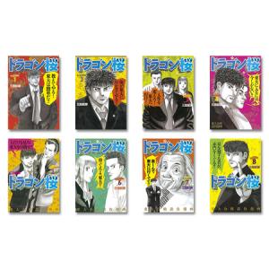 ふるさと納税 漫画 ドラゴン桜 全巻 漫画 東...の詳細画像2