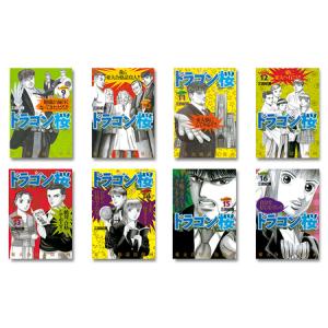 ふるさと納税 漫画 ドラゴン桜 全巻 漫画 東...の詳細画像3