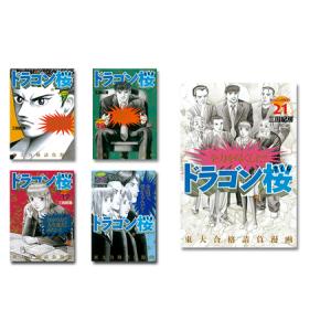 ふるさと納税 漫画 ドラゴン桜 全巻 漫画 東...の詳細画像4