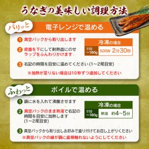 ふるさと納税 国産うなぎ!<うなぎ 国産 うな...の詳細画像3