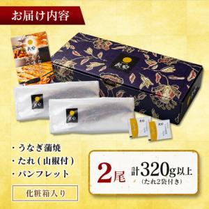 ふるさと納税 国産うなぎ!<うなぎ 国産 うな...の詳細画像4