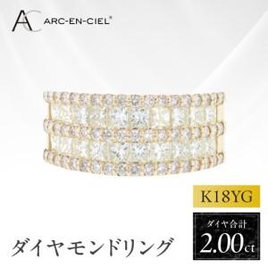 ふるさと納税 アルカンシェル K18YGダイヤリ...の商品画像