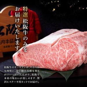 ふるさと納税 極上松阪牛 満喫コース (定期便...の詳細画像1