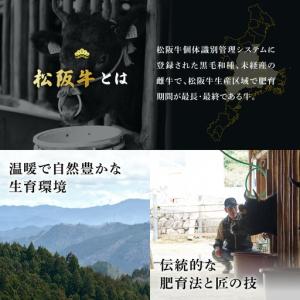 ふるさと納税 極上松阪牛 満喫コース (定期便...の詳細画像4
