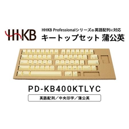 ふるさと納税 HHKBキートップセット（蒲公英）英語配列/中央印字 PD-KB400KTLYC ｜ ...