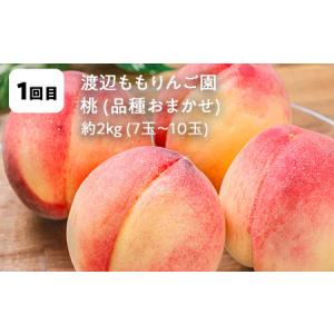 ふるさと納税 【2026年9月から発送開始】鏡...の詳細画像1