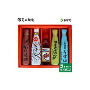ふるさと納税 こだわりの調味料詰め合わせ[330] 兵庫県多可町