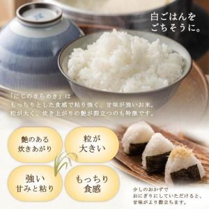 ふるさと納税 定期便6回 令和8年産 新米 に...の詳細画像1