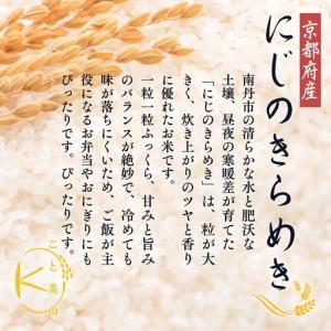 ふるさと納税 【定期便6回】令和7年産 にじの...の詳細画像2